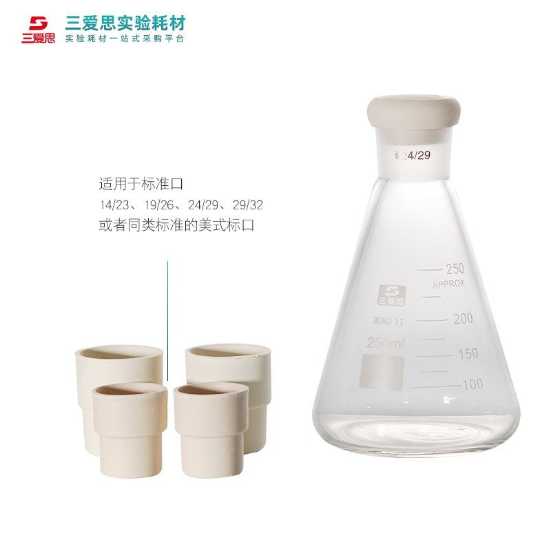 三爱思橡胶塞反翻口1 19 2 29标准密封玻璃仪器实验室耗材,淘宝优惠券,粉丝福利购,淘宝优惠卷