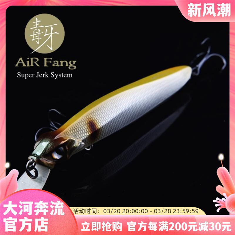 路亚发烧友大河奔流9毒牙米诺翘嘴鲈鱼鱤鱼远投路亚饵拟饵假饵,淘宝优惠券,粉丝福利购,淘宝优惠卷