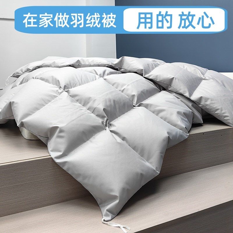 自充绒羽绒被被壳半成品钻毛被专用内胆旧改被布料层格子柔软,淘宝优惠券,粉丝福利购,淘宝优惠卷