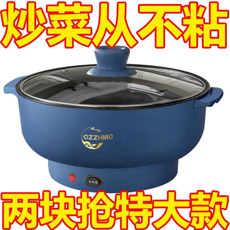 智能电火锅一体炒菜电炒锅多功能料理锅不粘锅电煮锅电饭煲学生锅,淘宝优惠券,粉丝福利购,淘宝优惠卷