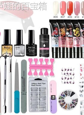 26pcs/kit Nail Extension polygel Set Gel Polish Lamp Nail