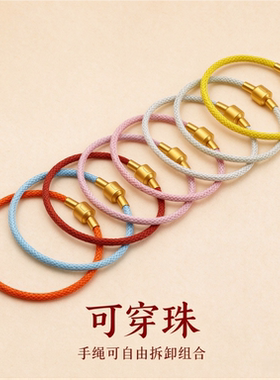 串珠配绳手绳细绳手链手串绳diy转运珠不锈钢绳编织送礼生日礼物
