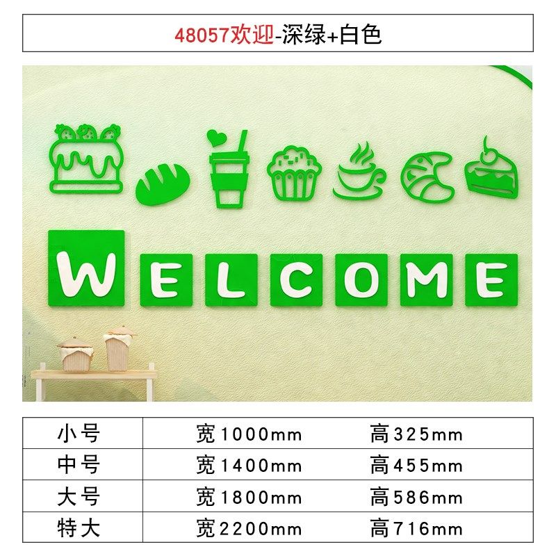 蛋糕店装饰布置甜品烘焙面包玻璃贴画摆件拍照区背景墙面咖啡,淘宝优惠券,粉丝福利购,淘宝优惠卷