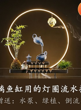 陶瓷自动循环水玻璃鱼缸流水增氧摆件鱼盆喷泉瀑布室内家用造景观