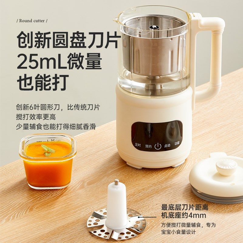 小贝熊婴幼儿辅食机蒸煮一体多功能全自动米糊搅拌器食物研磨打泥,淘宝优惠券,粉丝福利购,淘宝优惠卷