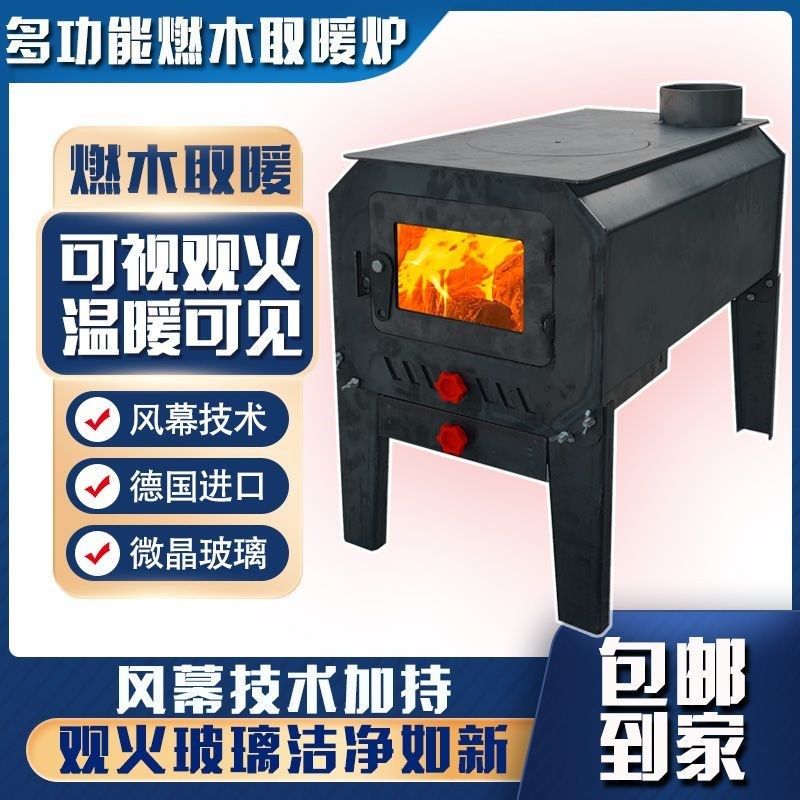 室内柴火灶台柴煤两用家用农村炉真火炉灶新型做饭冬季无烟取暖炉,淘宝优惠券,粉丝福利购,淘宝优惠卷