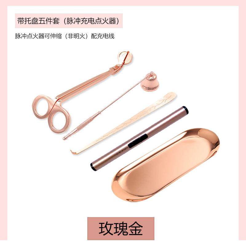 香薰蜡烛工具套装蜡烛剪刀烛芯钩灭烛器烛铃罩烛芯剪蜡烛配件彩盒,淘宝优惠券,粉丝福利购,淘宝优惠卷