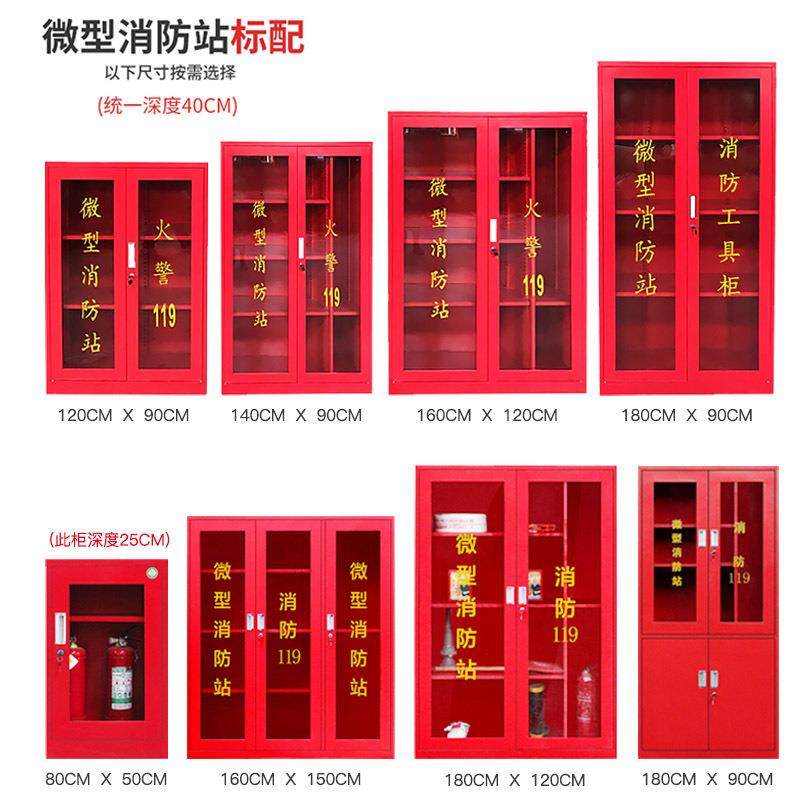 微型消防站消防柜消防器材全套应急物资工具展示柜室外建筑工地柜,淘宝优惠券,粉丝福利购,淘宝优惠卷