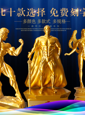 定制奖杯健美健体比赛小金人物摆件肌肉男创意刻字树脂荣誉颁奖牌