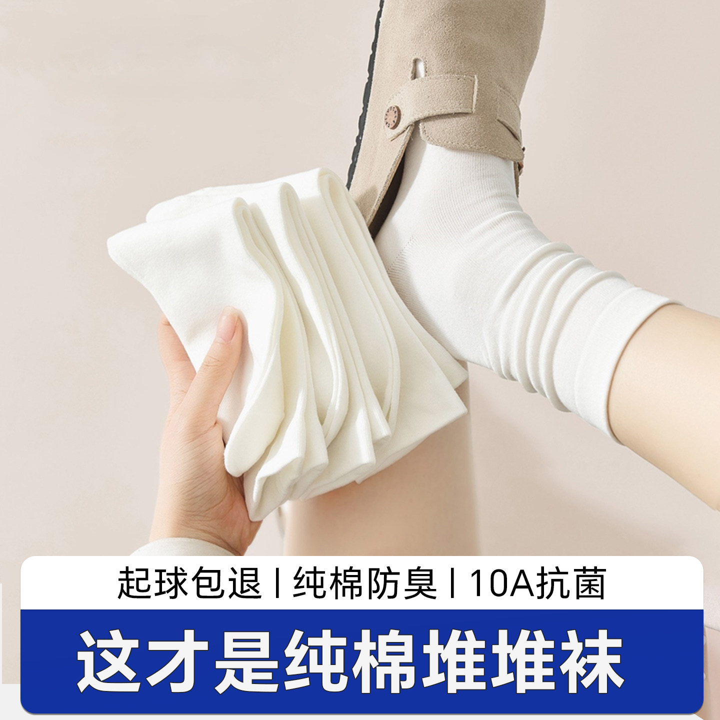 纯棉白色堆堆袜子女款袜套春夏薄款2026新款爆款月子袜防臭防脚气