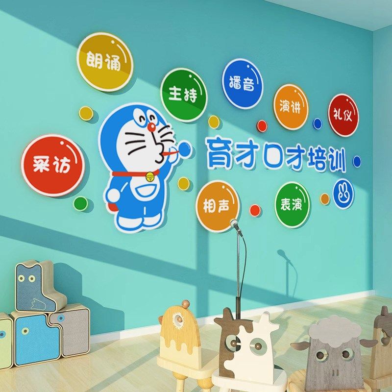 口才教室装饰布置墙面少儿播音主持人培训机构创意学校文化墙贴纸,淘宝优惠券,粉丝福利购,淘宝优惠卷