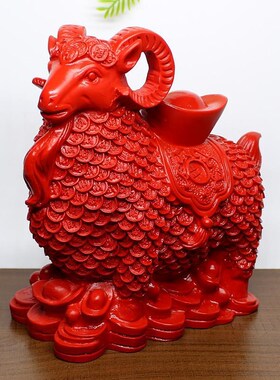 朱砂铜钱羊家居饰品摆件招财十二生肖羊元宝办公室内摆放