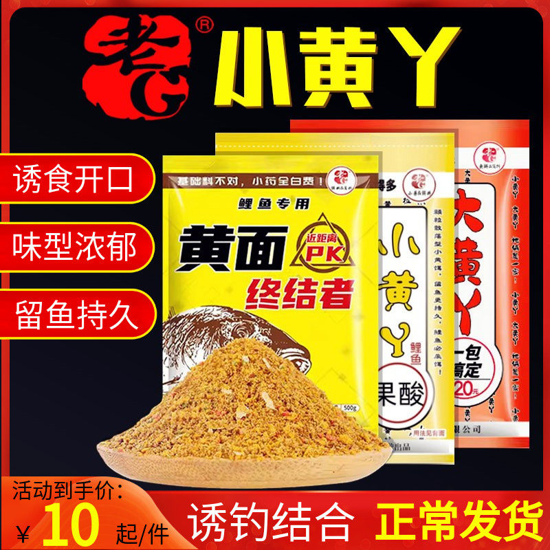 老G小黄丫鱼饵料 春夏季黑坑钓鲫鲤鱼小黄面鸭散炮搓饵专用鱼食饵,淘宝优惠券,粉丝福利购,淘宝优惠卷