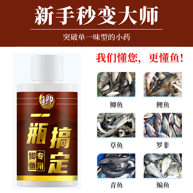 钓鱼小药野钓黑坑一瓶搞定鲫鱼鲤鱼草鱼专用开口剂通杀诱鱼剂大全,淘宝优惠券,粉丝福利购,淘宝优惠卷