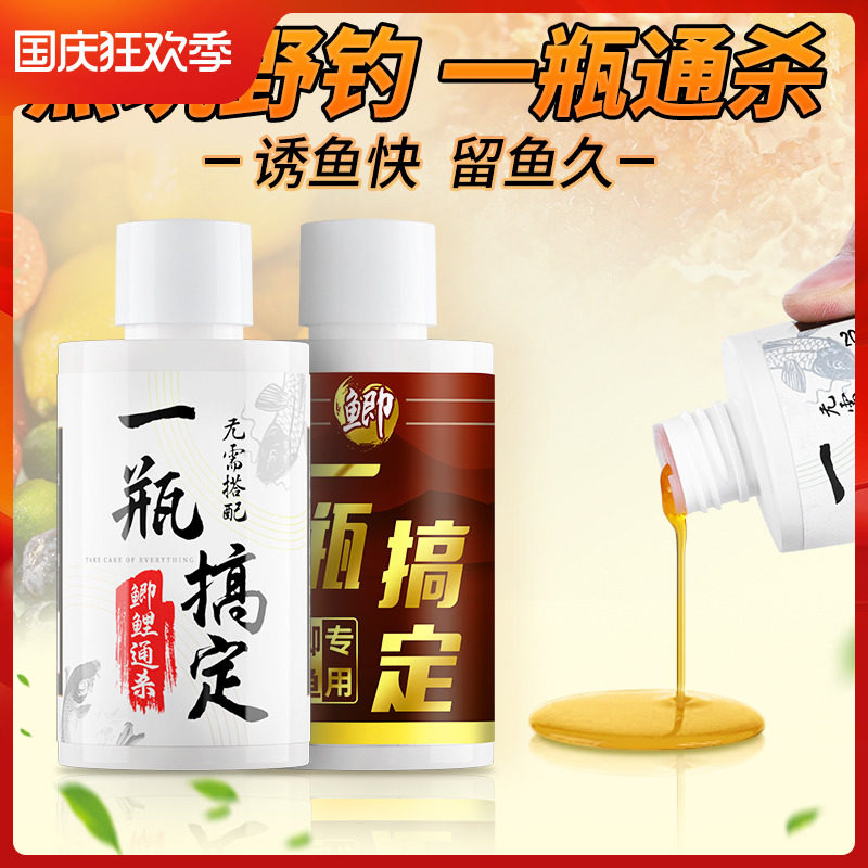 钓鱼小药野钓黑坑一瓶搞定鲫鱼鲤鱼草鱼专用开口剂通杀诱鱼剂大全,淘宝优惠券,粉丝福利购,淘宝优惠卷