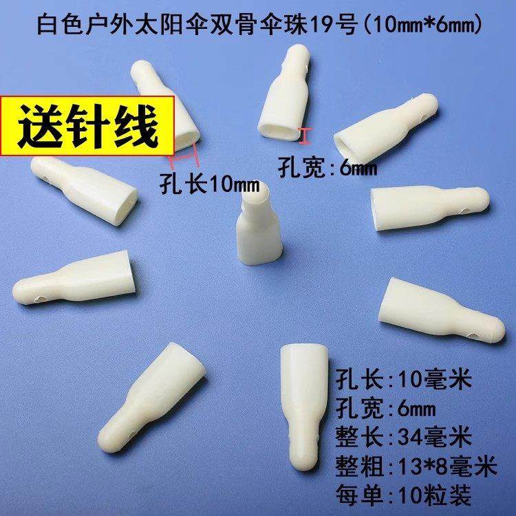 包邮金属折叠伞雨伞配件雨伞尾珠子三折伞珠尾滴太阳伞尾滴零件,淘宝优惠券,粉丝福利购,淘宝优惠卷