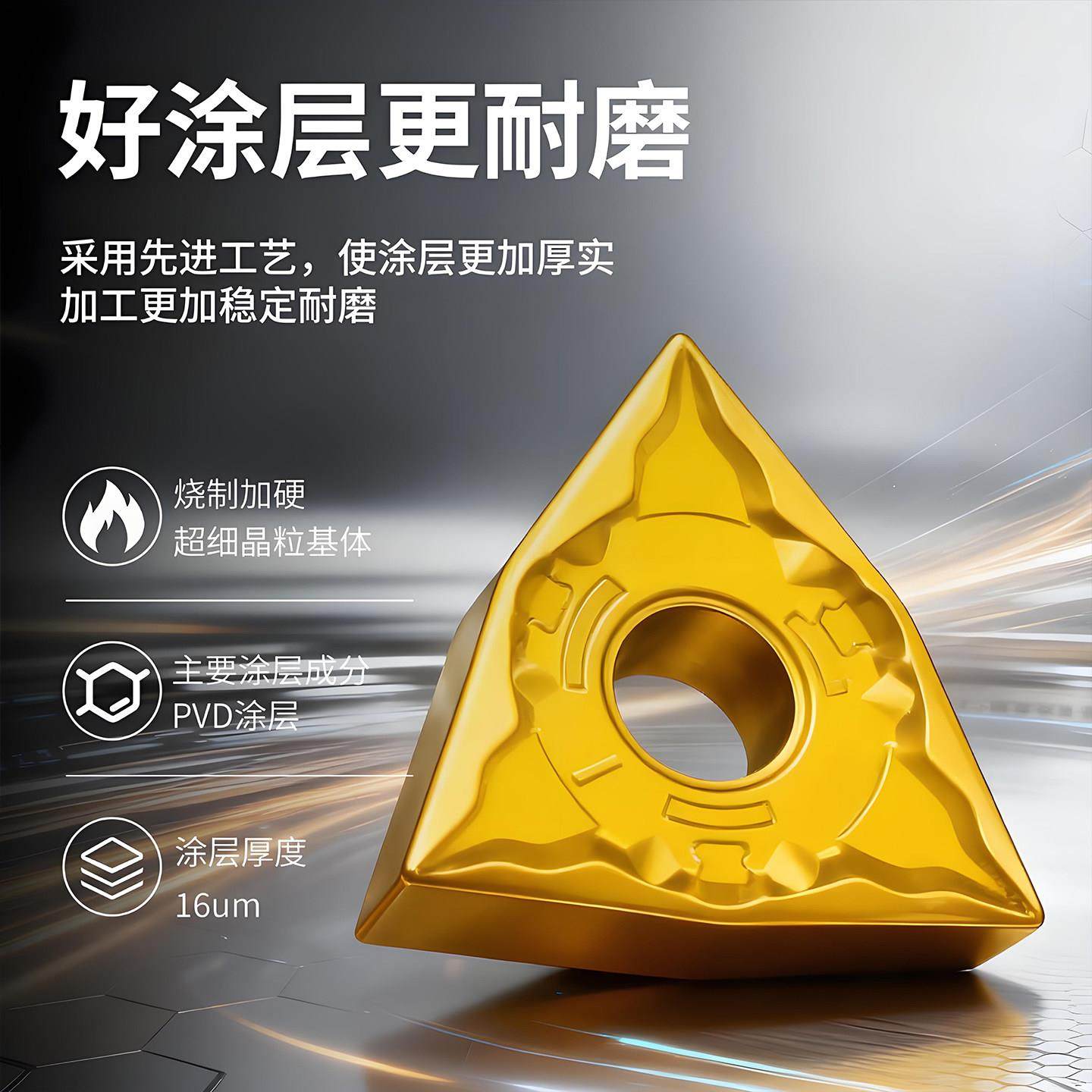 桃形数控车刀WNMG080408TM车牀不锈钢铝铸铁开粗硬质合金外圆刀粒,淘宝优惠券,粉丝福利购,淘宝优惠卷