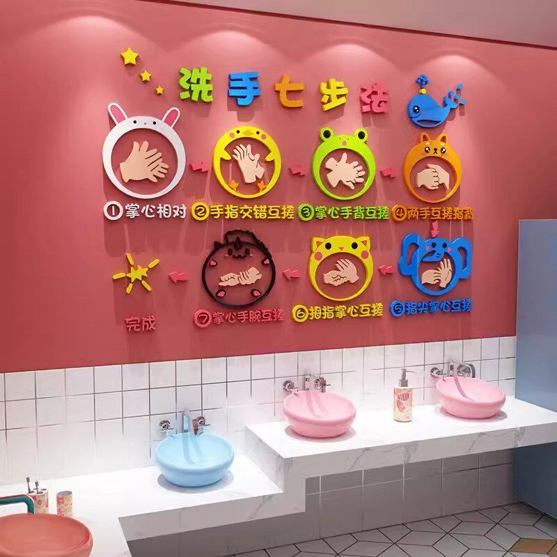 儿童七步洗手法步骤图墙贴纸幼儿园洗手间环创主题墙面装饰画厕所,淘宝优惠券,粉丝福利购,淘宝优惠卷