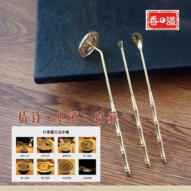 香道工具莲花三件香铲香勺灰押香道用具用品香篆香拓沉香檀香用,淘宝优惠券,粉丝福利购,淘宝优惠卷