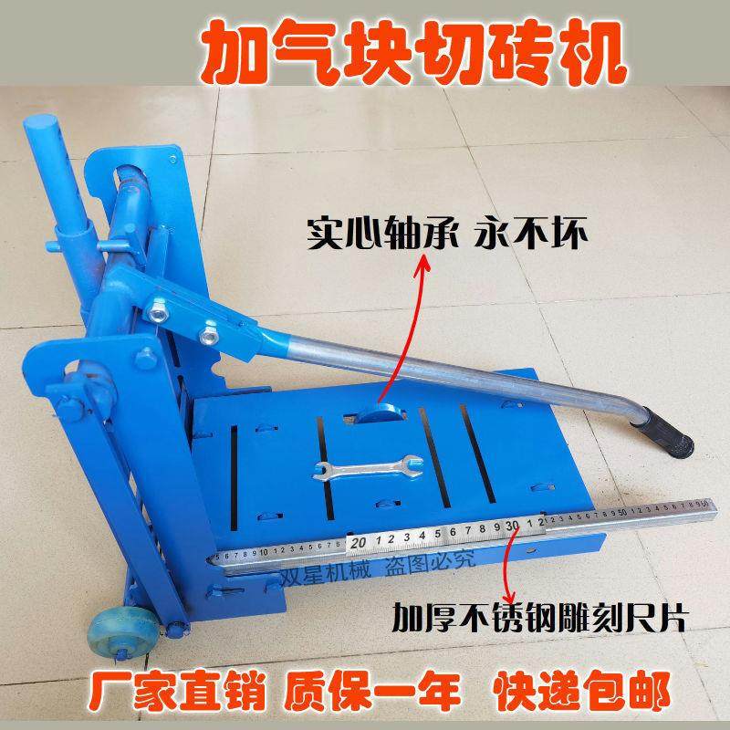 加气块切砖机加气砖泡沫砖轻质砖压砖机手动切工具交流其它,淘宝优惠券,粉丝福利购,淘宝优惠卷