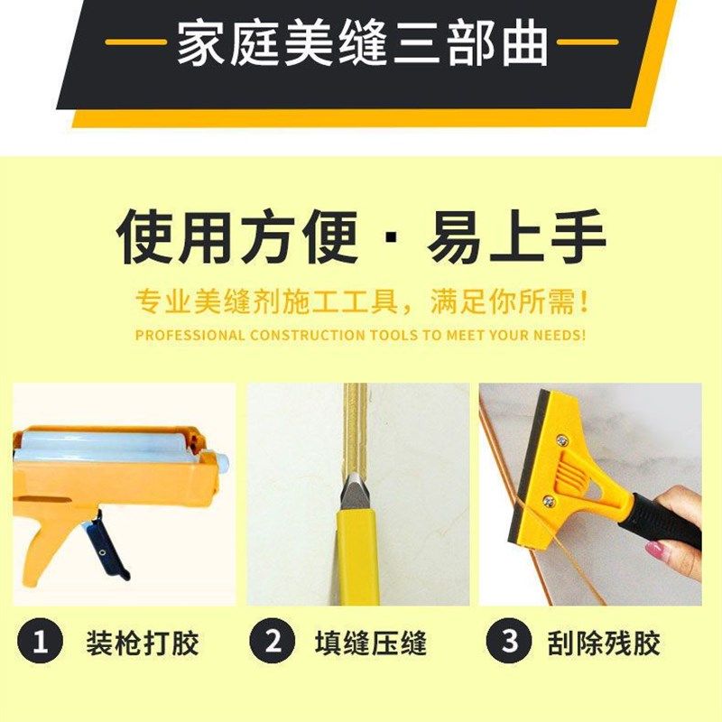 美缝剂环氧彩砂施工工具管胶枪瓷砖地砖专用美缝胶枪,淘宝优惠券,粉丝福利购,淘宝优惠卷