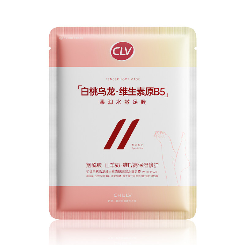 初律白桃乌龙维生素原B5柔润水嫩足膜细腻足部保湿嫩滑改善干燥