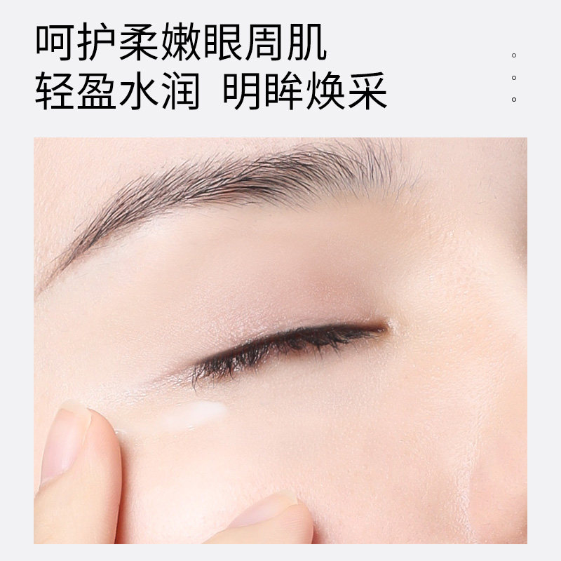 初律类蛇毒肽莹润眼霜3瓶