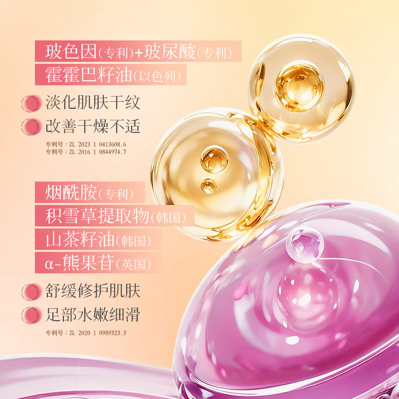 初律白桃乌龙维生素原B5柔润水嫩足膜细腻足部保湿嫩滑改善干燥