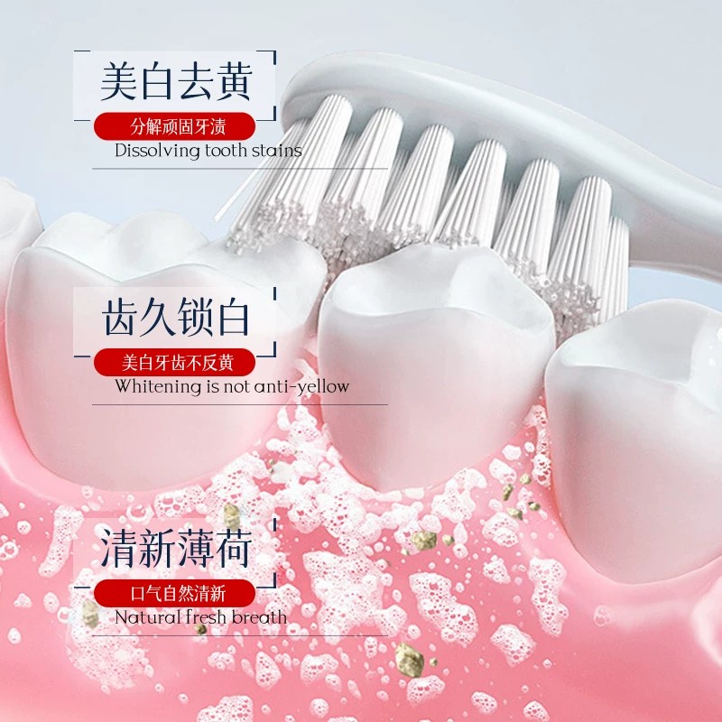 【200克】酵素美白去黄护理牙膏
