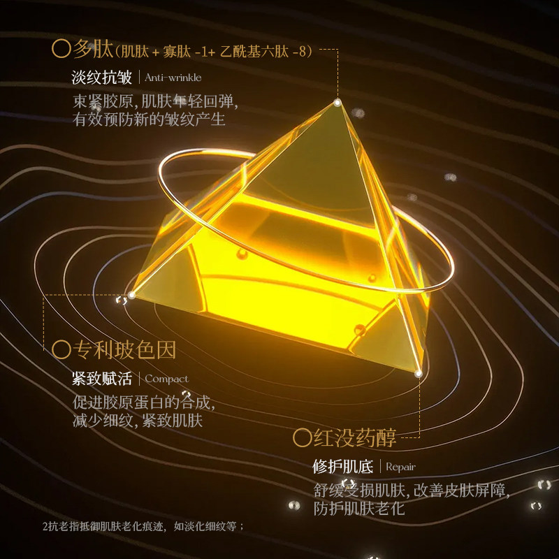 虫草DNA钠抗皱紧致面霜