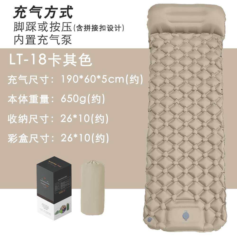 LT18可拼接户外露营内置脚踩充气床垫充气床单人睡垫TPU防潮垫充,淘宝优惠券,粉丝福利购,淘宝优惠卷