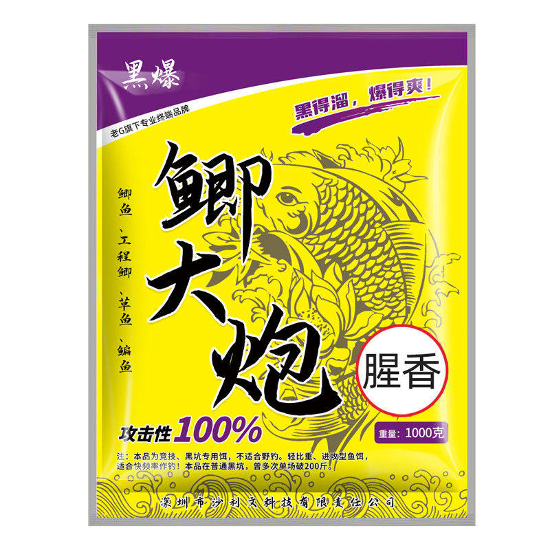鲫大炮鲫鱼散炮老G黑爆野钓鱼食工程鲫鱼饵料黑坑竞技打鱼饵水库,淘宝优惠券,粉丝福利购,淘宝优惠卷