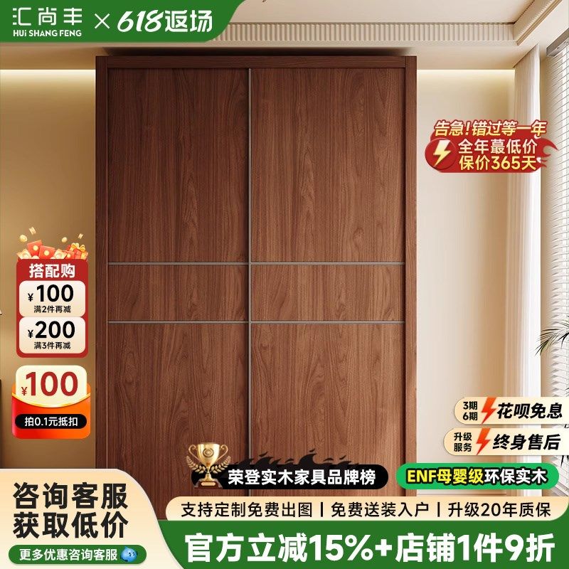 实木推拉门衣柜定制橡木胡桃色20新款爆款卧室家用2门大衣橱,淘宝优惠券,粉丝福利购,淘宝优惠卷