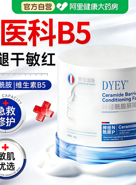 【山呣爆款】B5高保湿修护霜