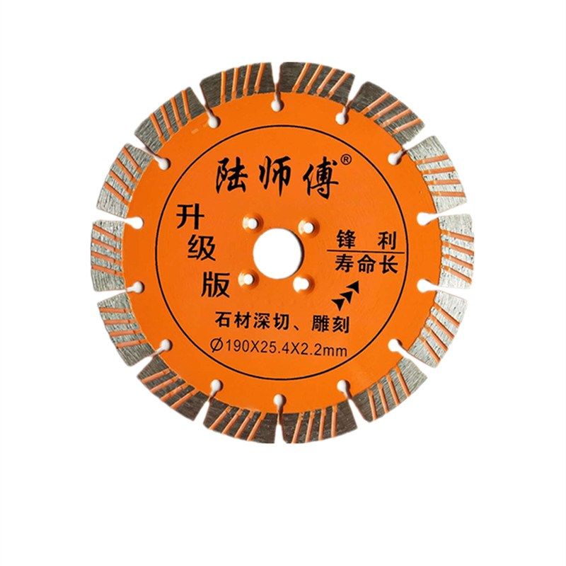 陆豪15/190/210/230切割片 石材大理石雕刻开槽片锋利金刚石锯片,淘宝优惠券,粉丝福利购,淘宝优惠卷