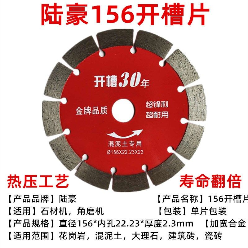 陆豪15/190/210/230切割片 石材大理石雕刻开槽片锋利金刚石锯片,淘宝优惠券,粉丝福利购,淘宝优惠卷