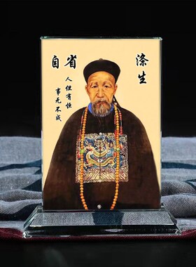 定制近代名人曾国藩画像水晶摆件桌面励志工艺品装饰摆台家居创意