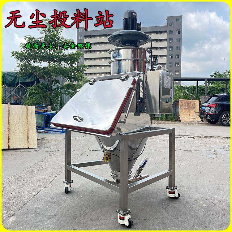 人工小包无尘投料站移动式化工粉末无尘投料站密封卸料机无尘投料,淘宝优惠券,粉丝福利购,淘宝优惠卷