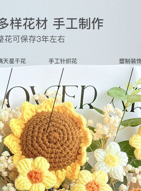 Valentines Day Woolen Hand-knitted Bouquet Finished Sunflow