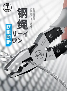 Greenery Multifunctional Universal Diagonal Pliers Needle No