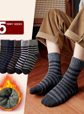 5Pairs Super Thick Winter Woolen Merino Socks for Men Towel