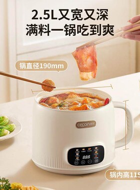 Xiok Electric Cooking Pot 1.6 L Cooking Pot Multifunctional