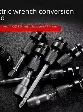 Electric Wrench Adapter 1/2 Socket Octagonal To Driver Bit E
