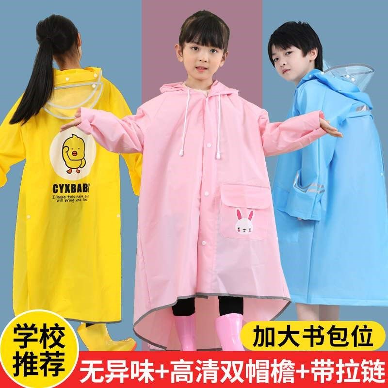 新款儿童雨衣拉链带书包位男女幼儿园中大童小学生大帽檐全身雨披,淘宝优惠券,粉丝福利购,淘宝优惠卷