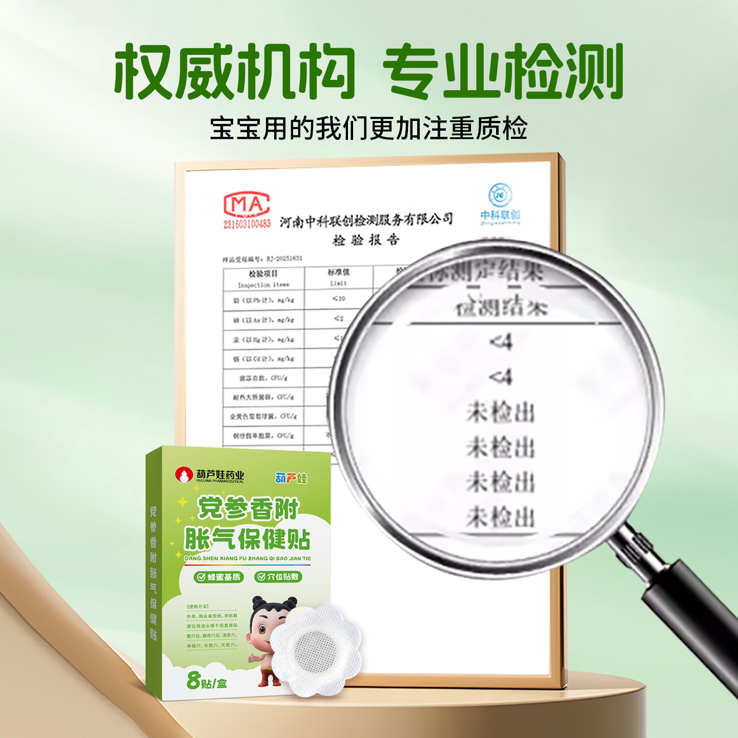 葫芦娃胀气贴宝宝新生婴幼小儿肠防胀气党参香附排气保健肚脐足贴