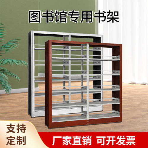 钢制单面书架书店阅览室资料室学校图书架儿童家用展示置物货架 - 图0
