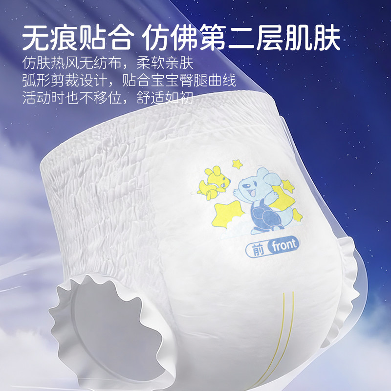 怡飘纸尿裤试用装超薄透气拉拉裤男女宝宝内裤型尿不湿*4片