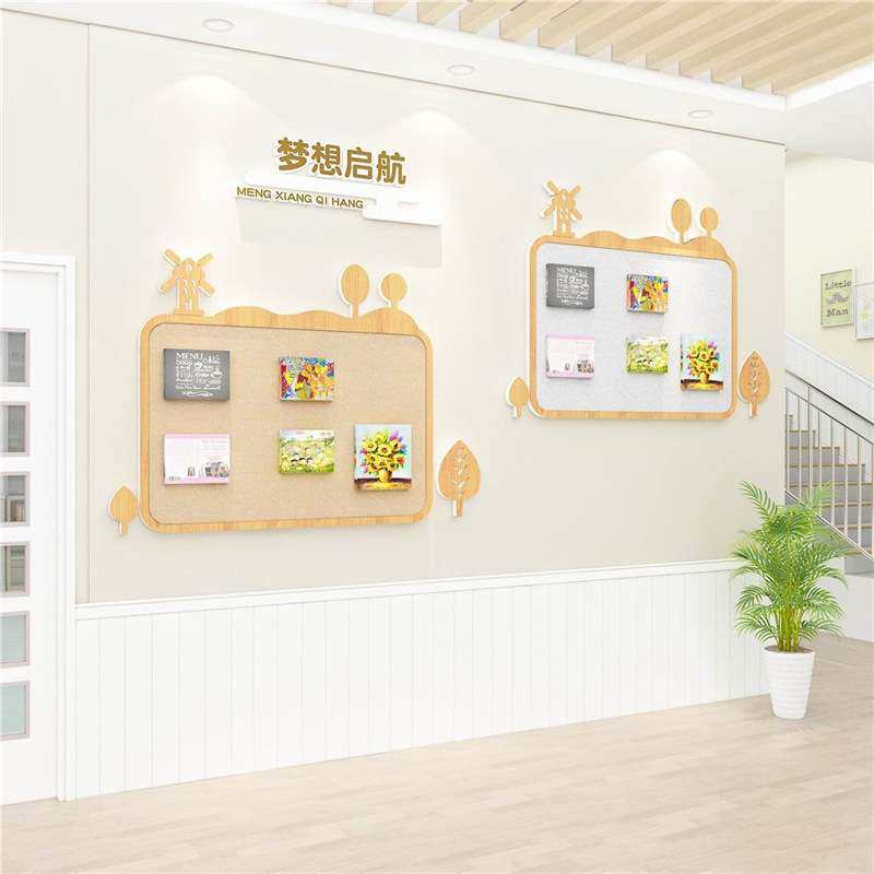 幼儿园环创材料毛毡墙贴软木板照片墙面装饰教室文化主题成品班级,淘宝优惠券,粉丝福利购,淘宝优惠卷