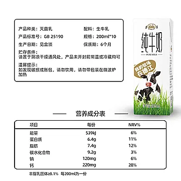 奶香醇厚一口就爱上！遵义纯牛奶200ml*10盒[6元优惠券]-寻折猪