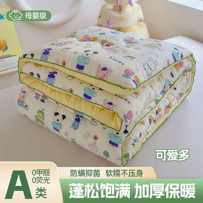A类母婴级大豆纤维春秋被芯可水洗加厚保暖冬被儿童宝宝被子,淘宝优惠券,粉丝福利购,淘宝优惠卷